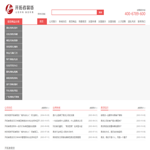 开拓者易货_易货公司_易货平台_易货网站-行业引领者