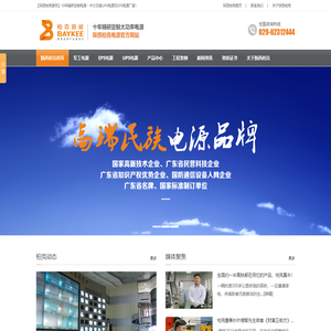 EPS应急电源,UPS电源,空调电源,军工电源 |
