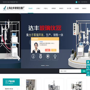 分子蒸馏设备(短程分子蒸馏装置)_上海达丰仪器