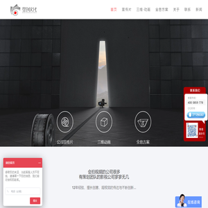 产品三维动画制作公司-企业宣传片拍摄-上海垦创