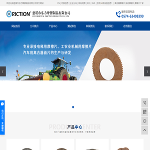 离合器摩擦片_制动摩擦片_摩擦片厂家-慈溪市东方摩擦制品有限公司