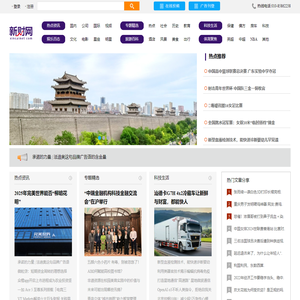新财网―互联网金融时代下的投资资讯平台