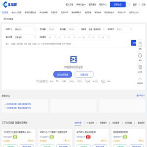 视频压缩工具-在线无损压缩-压缩吧