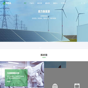福达新创通讯科技(厦门)有限公司