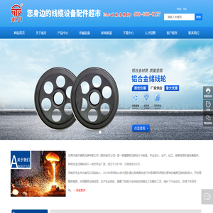 东莞市南月模具压铸有限公司_线缆设备_铝合金储线轮