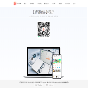 中招网 | 中招在线 | 探校早知道