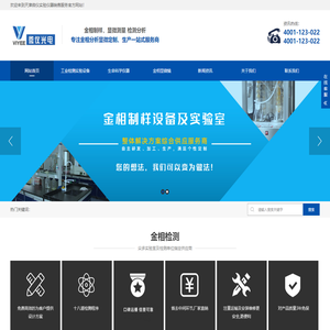 显微熔点仪,金相耗材,磨抛机,切割机/片,抛光布-天津微仪实验仪器