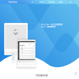 MegaHome每家 - 全球家居供应链营销管理渠道云平台