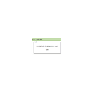 提 示 信 息 - Info Prompt