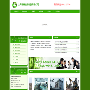 上海废品回收公司--2019年废品回收价格表-15年合作13000家企业