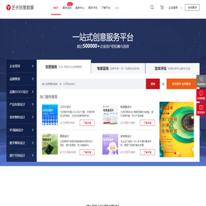 艺点创意商城 - 一站式创意设计服务平台