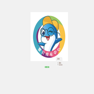 欢迎来到塑贝ERP！
