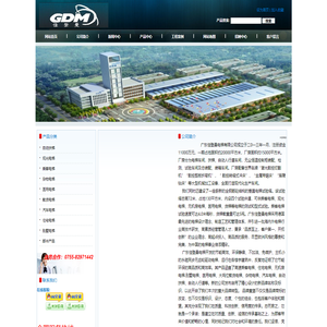 广东佳登曼电梯有限公司 --- 网站首页