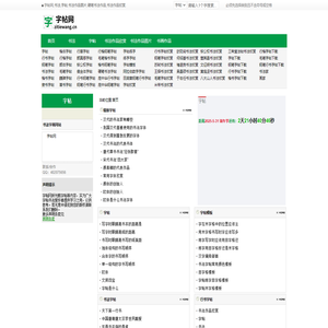 字帖网