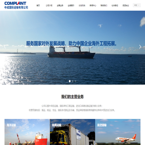 中成国际运输有限公司