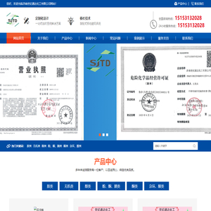 济南世纪通达化工有限公司