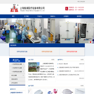 上海振浦医疗设备有限公司