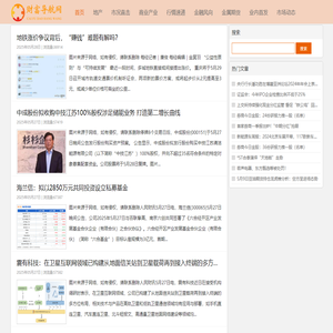 财富导航网 - 财富导航网专业提供财经方面资讯 - 岱微汽车