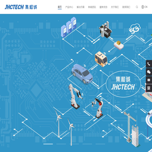 深圳市集和诚科技开发有限公司