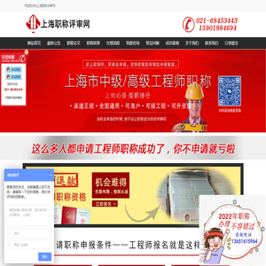 上海中级职称,上海职称代评,中高级职称代评