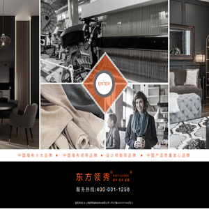 东方领秀墙布