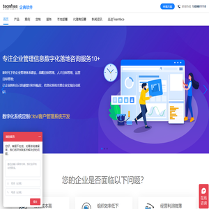 企典软件一站式企业管理平台，可私有、本地化部署！在线CRM客户关系管理系统|移动办公OA管理系统|HR人事管理系统|人力