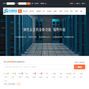 龙魂网络-专业虚拟主机域名注册服务商!稳定、安全、高速的虚拟主机！域名注册虚拟主机租用