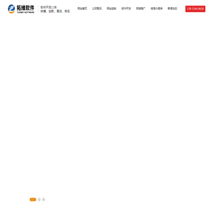 德州网站制作|德州软件开发|二维三维产品动画制作--德州市拓维软件开发中心