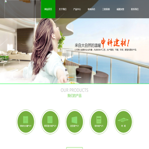 河南中科建材有限公司,