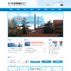 天门市呈垠精细化工厂--呈垠精细化工厂|天门市呈垠精细化工|呈垠精细化工