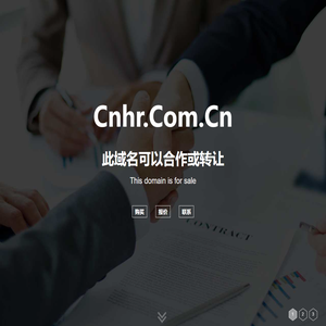 欢迎访问 cnhr.com.cn