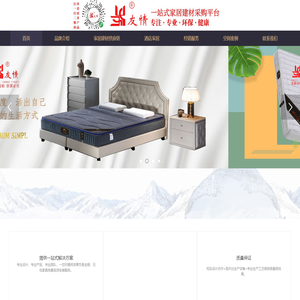 广州市广鸿友情家具有限公司