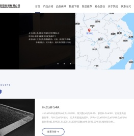 湖北新华光信息材料有限公司