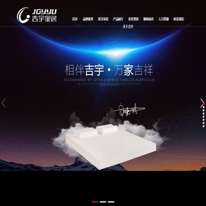 深圳吉宇家居有限公司