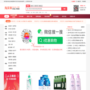 淘宝优惠券,淘宝优惠卷,淘宝网优惠券-淘买得
