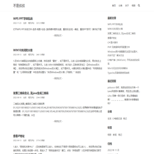 不是叔叔