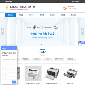 金航网上阅卷系统_电脑阅卷系统|网络阅卷系统