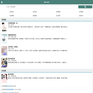 星辰小说网_免费全本小说_最新小说排行榜