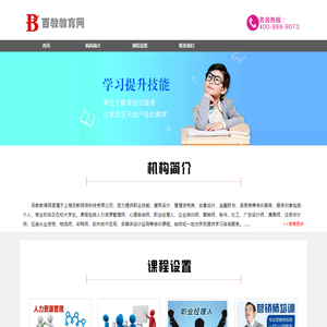 百教教育网-上海百教网络科技有限公司