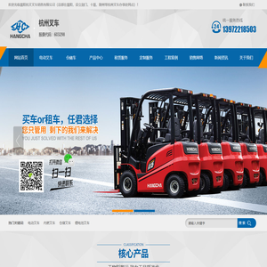 杭州叉车-襄阳叉车、襄阳杭叉、襄阳杭叉叉车销售有限公司！——叉车价格|叉车多少钱