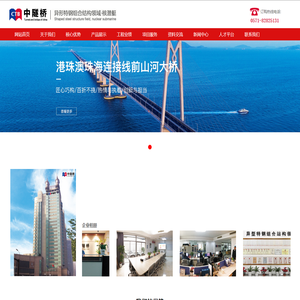 波形钢_波形钢腹板_桥梁钢结构-浙江中隧桥波形钢腹板有限公司