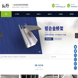 铝合金型材_铝合金型材厂家_扬中铝合金型材-上海驭野新材料技术有限公司