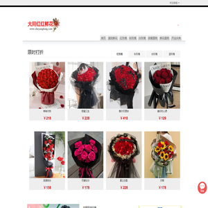 大同市花店_大同鲜花_大同鲜花速递|大同红红花店