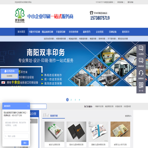 宣传册印刷|画册印刷|手提袋印刷|书刊印刷|南阳印刷厂|河南印刷厂|南阳市双丰印务有限公司