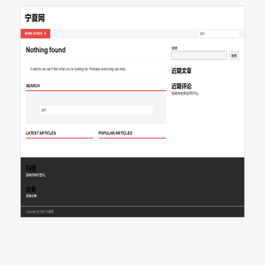 宁夏网