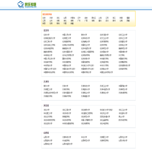 其乐考研信息查询