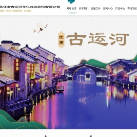 江苏江南古运河文化旅游股份有限公司-江苏江南古运河文化旅游股份有限公司