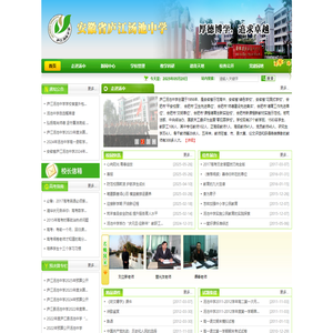庐江汤池中学