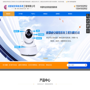 成都监控/门禁系统安装-弱电工程公司-成都威安网络