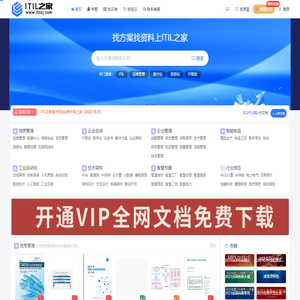 ITIL之家文库知识中心 | 专业IT管理培训认证及知识分享平台